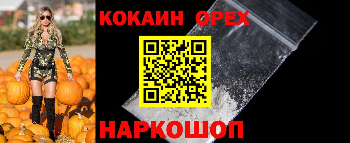 Кокаин Колумбийский  COCAIN 97%  где купить наркоту  Вход с VPN  Дербент 