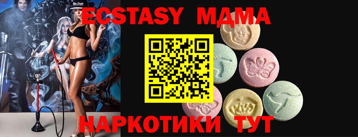 Экстази 300 mg Дербент