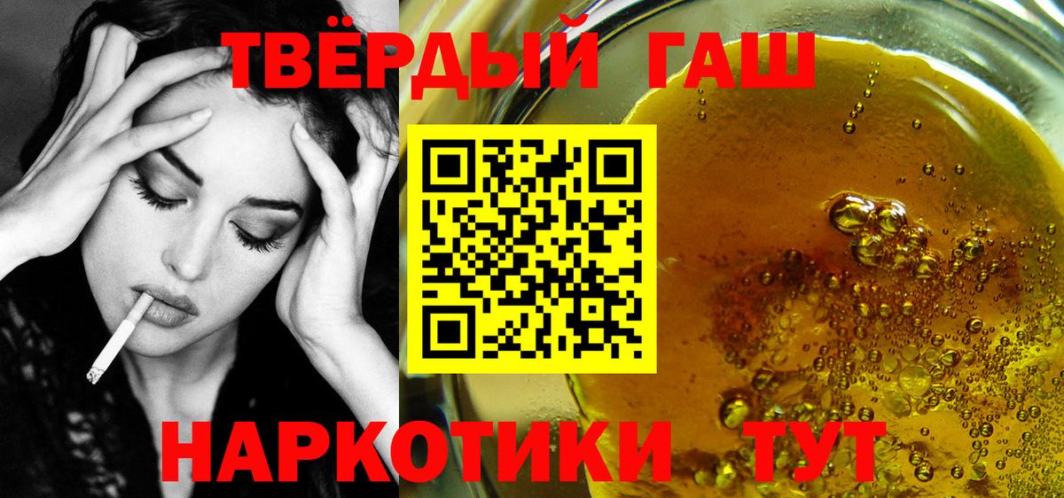 ГАШ ice o lator Дербент