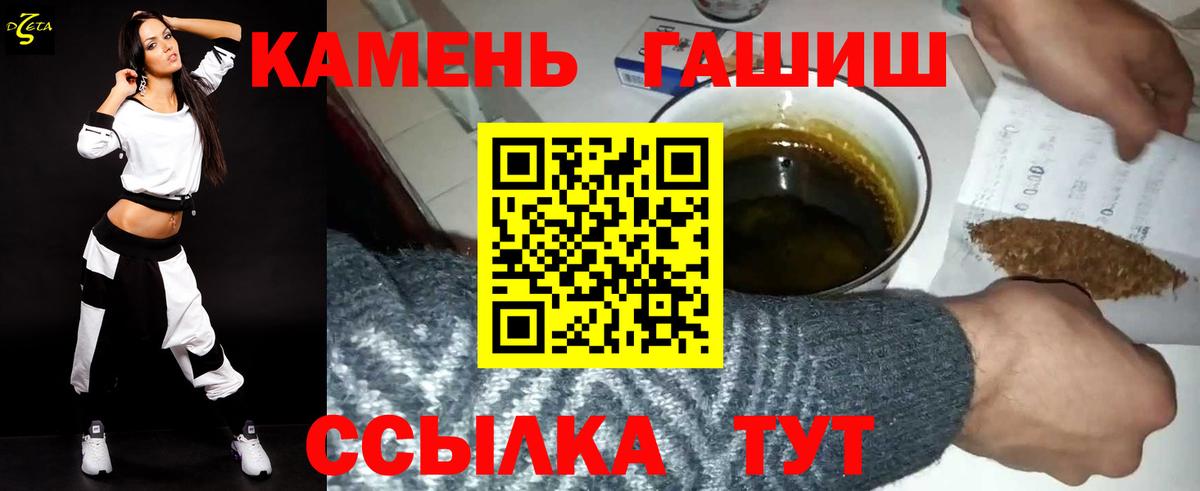 Гашиш Ice-O-Lator  ГАШ убойный  Вход с VPN  Дербент 