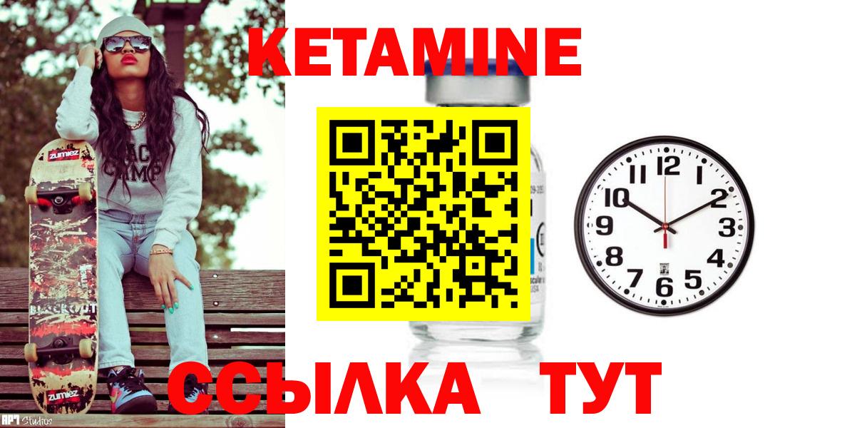 КЕТАМИН ketamine  Вход с VPN  Дербент 