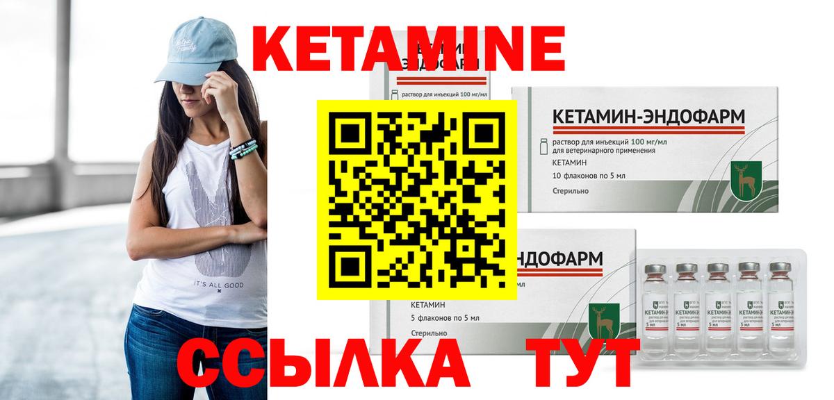 Кетамин ketamine Дербент