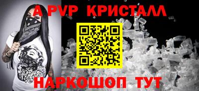 альфа пвп VHQ Бийск
