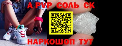 альфа пвп VHQ Бийск