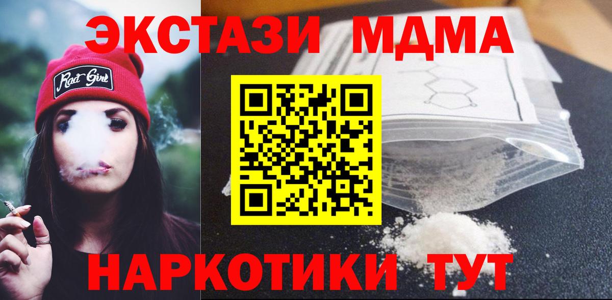 MDMA VHQ  Вход с VPN  Дербент  МДМА Molly 