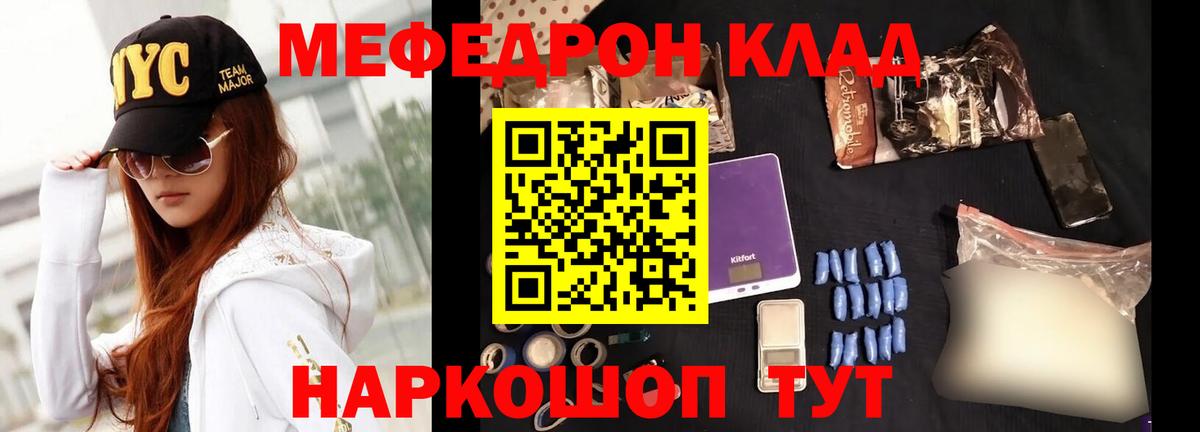 МЕФ кристаллы  МЯУ-МЯУ  Вход с VPN  Дербент  МЯУ-МЯУ 4 MMC 