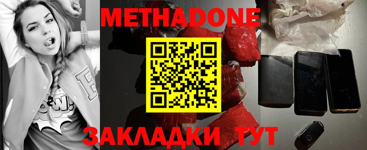 МЕТАДОН VHQ Дербент