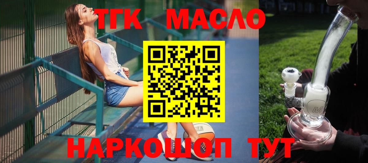 Дистиллят ТГК гашишное масло  Вход с VPN  Дербент  даркнет сайт  Дистиллят ТГК THC oil 