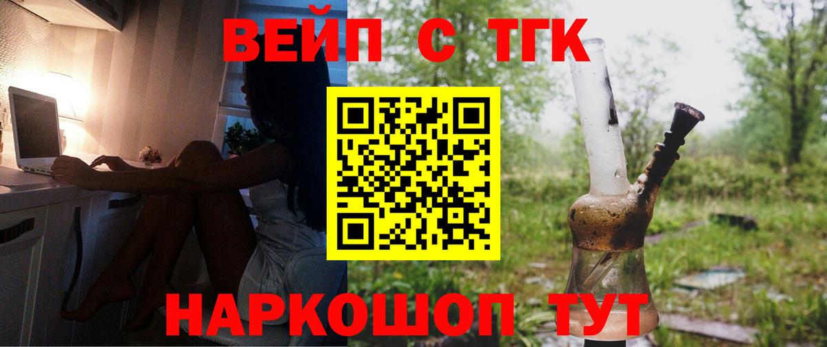Дистиллят ТГК жижа Дербент